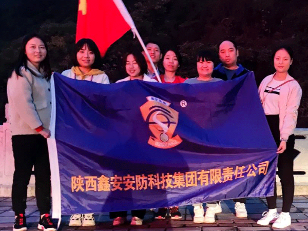 鑫安安防徒步太平峪，凝聚團隊力量，堅持就是勝利！