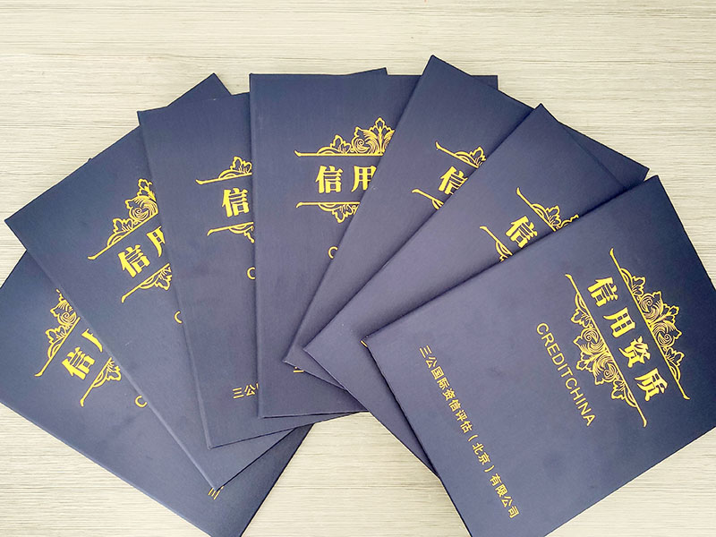 陜西鑫安安防信用資質評定，榮獲3A企業(yè)信用評級認證證書